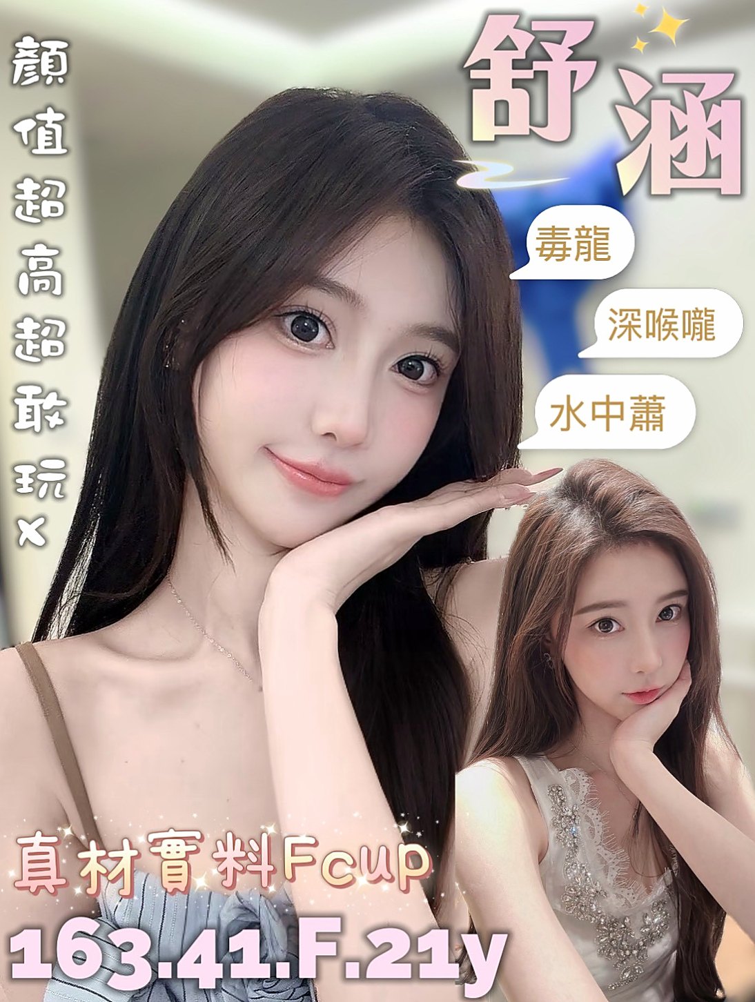 〔鳥松〕外送服務・語雪・會計小妹・身高165cm・體重54kg・胸圍C罩杯・年齡22歲・超饑渴，難滿足，難填滿 屬性：性感，風騷，淫蕩